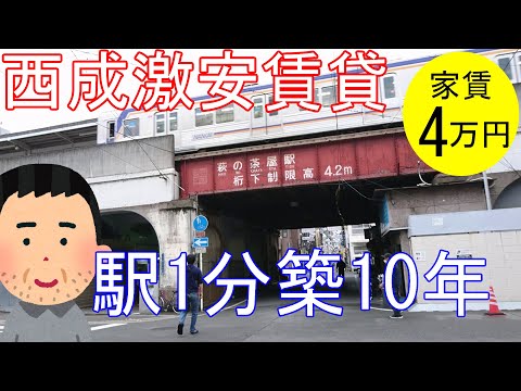 大阪激安賃貸。南海萩之茶屋駅から徒歩1分の築浅物件。家賃4万円なら十分安いやん。実は西成に引っ越す人が増えてる話。