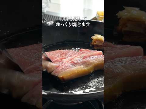 スーパーの厚切り肉を美味しく焼く方法【ステーキ】豚のバルサミコ焼き#shorts