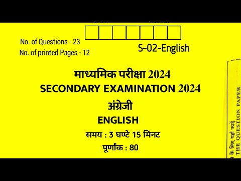 RBSE Class 10th English Paper 7 March 2024 | Rajasthan Board class 10th English Paper 2024