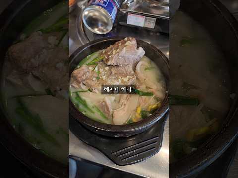 서울 신당에서 제일 혜자로운 국밥맛집??