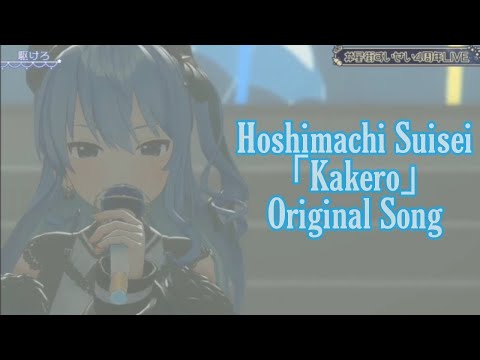 Hoshimachi Suisei「Kakero」Original Song Full 3D Live