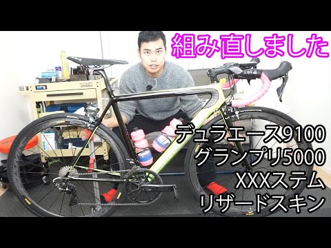 【ロードバイク紹介】CANNONDALE SUPER SIX EVO HI-MOD新パーツレビュー