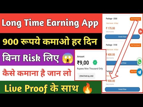 Eagle Alpha App Kab Tak Chalega| Eagle Alpha App Se Rupye Kese Kamaye| Eagle Alpha App Payment proof