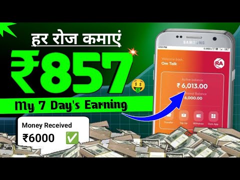 Rockwell Earning App कब तक चलेगा | Rockwell App Real Or Fake | Om Talk