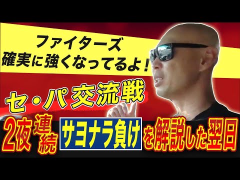 日ハム・若手成長株はまだ伸びる…森本稀哲、愛車走らせ語る【プロ野球セ・パ交流戦】ドライブ、ラジオ感覚でお楽しみください。