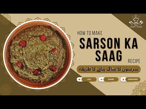 Sarson Ka Saag Recipe | Punjabi Style Sarson Ka Saag Banane ka Tarika by What Shall I Cook