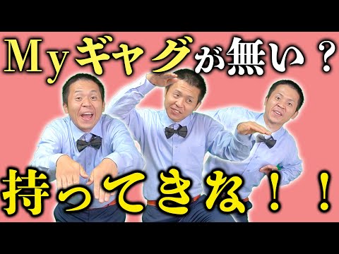 （人気者不可避）誰でも今すぐ使えるギャグ10連発！