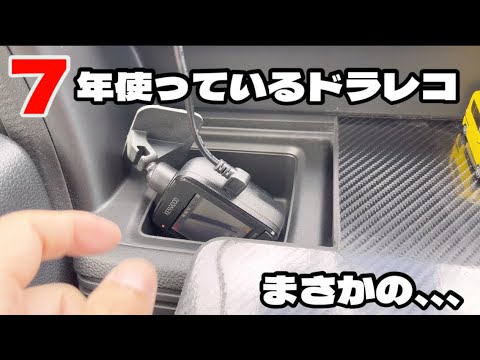 【N-VANLIFE】7年使ったドラレコまさかの… KNA-DR350