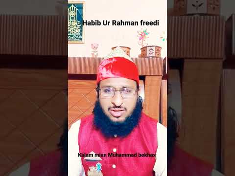 kalam mian Muhammad bekhax ||Mufti Mazhar mukhtar Durani Sahib k shagird Allama Habib Ur Rahman