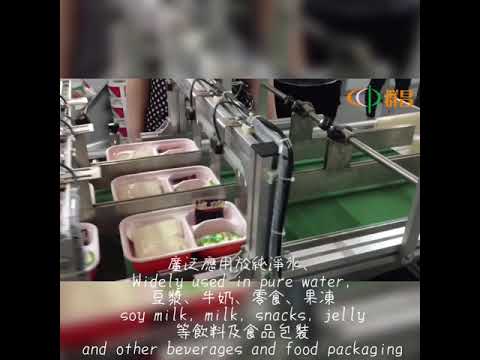 三排封口機 Three-row sealing machine 便當盒飯封口包裝 Bento box lunch packaging 鮮食飲料封口包裝Fresh sealing packaging