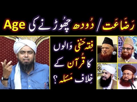 🔥 Reply To Mufti Taqi Usmani On Doodh Churanay Ki Age By Engr Muhammad Ali Mirza