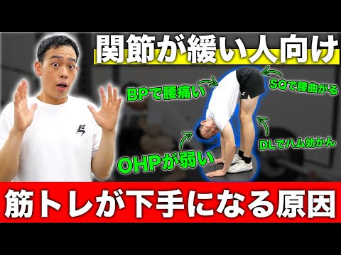 【ストレッチは逆効果】からだが柔らかいと「筋トレが下手」になる!?