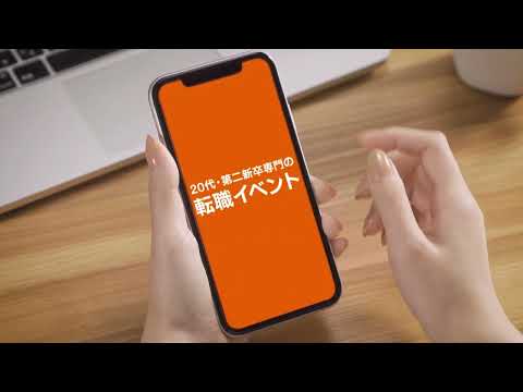 Ｒｅ就活ＷｅｂＣＭ「20代のうちに転職したい。」篇