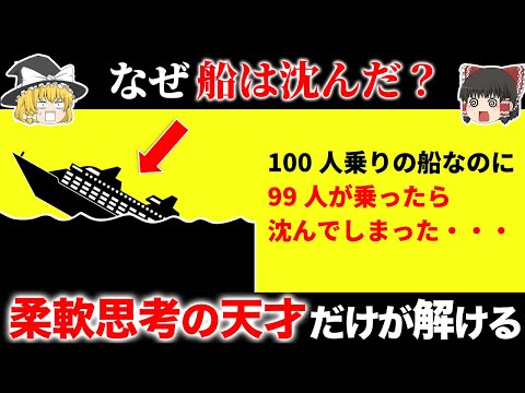 脳が固い凡人には解けない問題15選【第25弾】