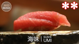 The Most Tourist Friendly Two Michelin Star Sushi Omakase in Tokyo for $150 ONLY! | 海味 • Sushi Umi