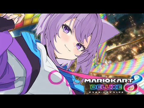 【マリカ8DX】大会に向けてゆるゆる深夜ソロ練習だあ～～～ﾌﾟｯﾌﾟｰ【猫又おかゆ/ホロライブ】