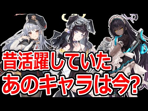 【ブルーアーカイブ】昔は最強キャラだった！？活躍していたキャラの今について語ってみた【ブルアカ】