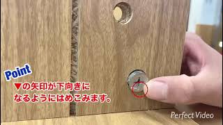 【解説動画】カムロックボルトの取り付け方｜タンスのゲン