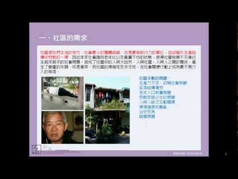 第五篇自然農法模組植物工廠-社區發展推廣計畫  TEL: 02-26091602