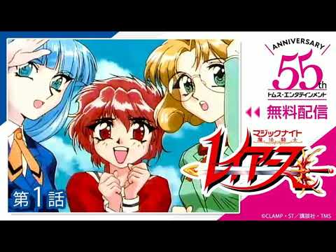 Magic Knight Rayearth (2007) Scam Camp Much Ending Scene