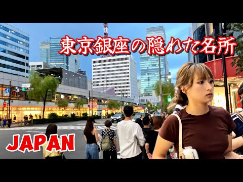 [4k] 銀座: 東京の隠れた名所 || Japan City Walk || Tokyo 2024 ||