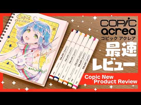 Revolution in Copic❗️Fastest review of the new COPIC acrea ✨[Deep Blizzard] #copic