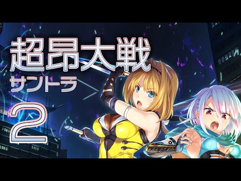 【サントラ】超昂大戦 第二部 サントラ試聴ムービー