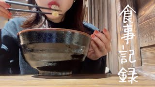 年末年始の食事記録｜摂取カロリー＆体重公開