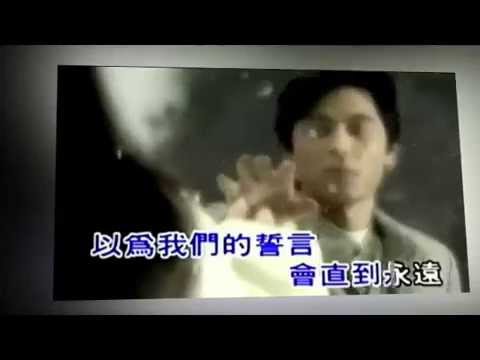 王傑~心痛