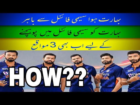 Shoaib malik record in t20 world cups | Semi final schedule | Semi final pakistan | Semi Final Date