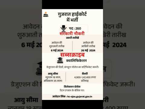 govt job 2024#job #highcourt #highcort #youtubeshorts #trendingshorts #ytshorts #viral #trending #yt