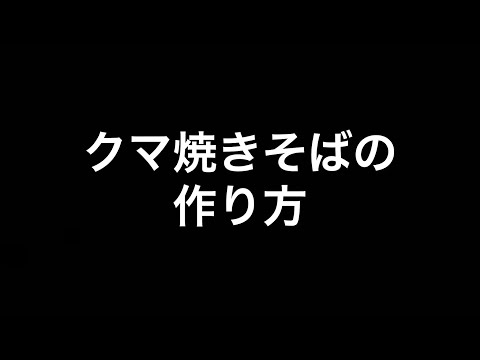 男の料理