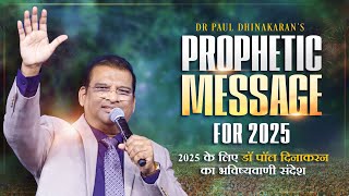 Prophetic Message For 2025 | Dr. Paul Dhinakaran | Jesus Calls