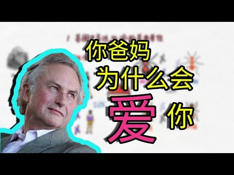 细思极恐！你爸妈为什么会爱你？