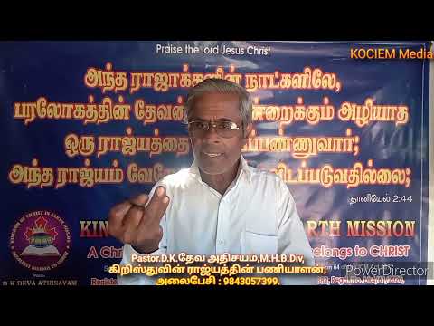 ஜென்ம பாவம் V/S பரிசுத்தம் - பாகம் - 4 (28-10-2024)