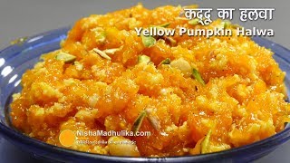 Kashi Halwa | कद्दू हलवा - नवरात्रि व्रत के लिये । Yellow Pumpkin Halwa