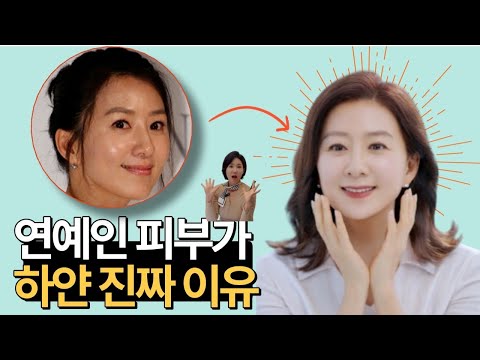 연예인처럼 피부 하얘지는 방법 피부과실장의100%경험담 | 쉽게설명하는 쉬운피부관리