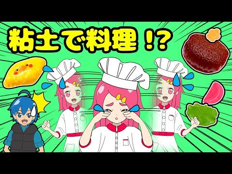 【職業体験】クッキンぷっちんでかわいく料理を作ってみた！！粘土 料理 工作 小物  手作り DIY❤︎アンリルちゃんねる❤︎