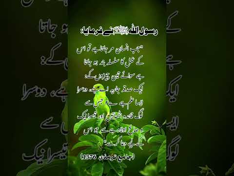 نبی اکرم ﷺ نے فرمایا