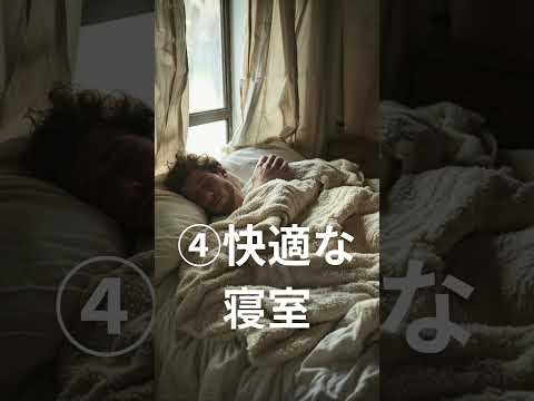 眠れない夜の 5つの方法