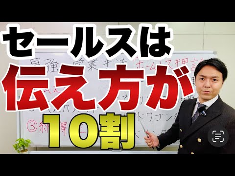 営業初心者でも今すぐ結果が出る営業心理学4選