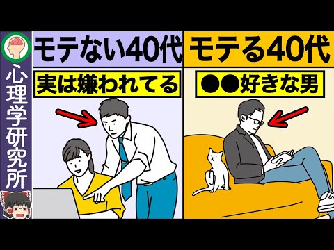 4,50代でモテる人とモテない人の決定的な違い