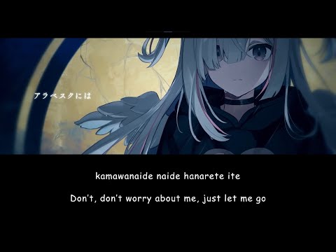 Fragile / Amane Kanata【Hololive】Romaji/English Lyrics