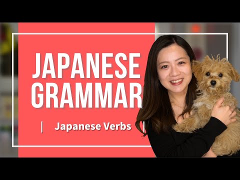 Japanese Grammer JLPT (19) 【Japanese Verbs】