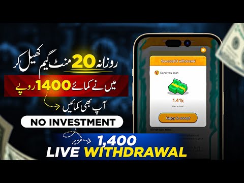 𝐑𝐬𝟏𝟒𝟎𝟎 𝐋𝐢𝐯𝐞 𝐖𝐢𝐭𝐡𝐝𝐫𝐚𝐰𝐚𝐥 🔥 Real Earinng Game In Pakistan • Earn Money Online Without Investment 2024 💯