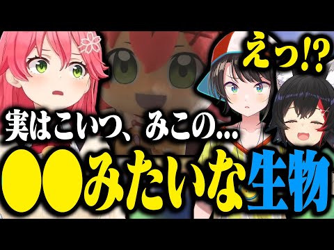 みこちの知らないところで勝手に動いてるミコダニェについて語るみこちwwww【ホロライブ切り抜き/ さくらみこ / 大空スバル / 大神ミオ 】