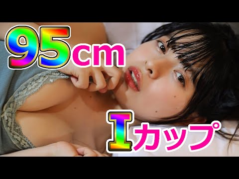 【あにお天湯】95cmの"Ｉカップ"脇毛フェチも巨乳好きも網羅しています