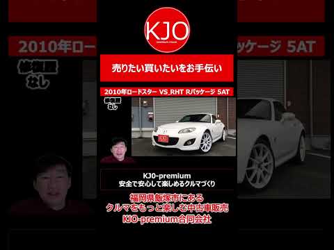 【販売中です】Japan used cars for sale 2010 ロードスター VS_RHT Rパッケージ 5AT 修復歴なし