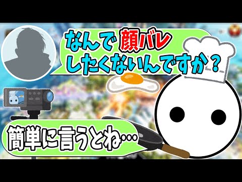 顔バレしたくない理由と声だけでバレてしまった話をするNIRU【切り抜き】