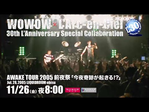 WOWOW × L'Arc～en～Ciel 30th L'Anniversary Special Collaboration